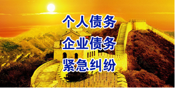 卢市镇要账公司